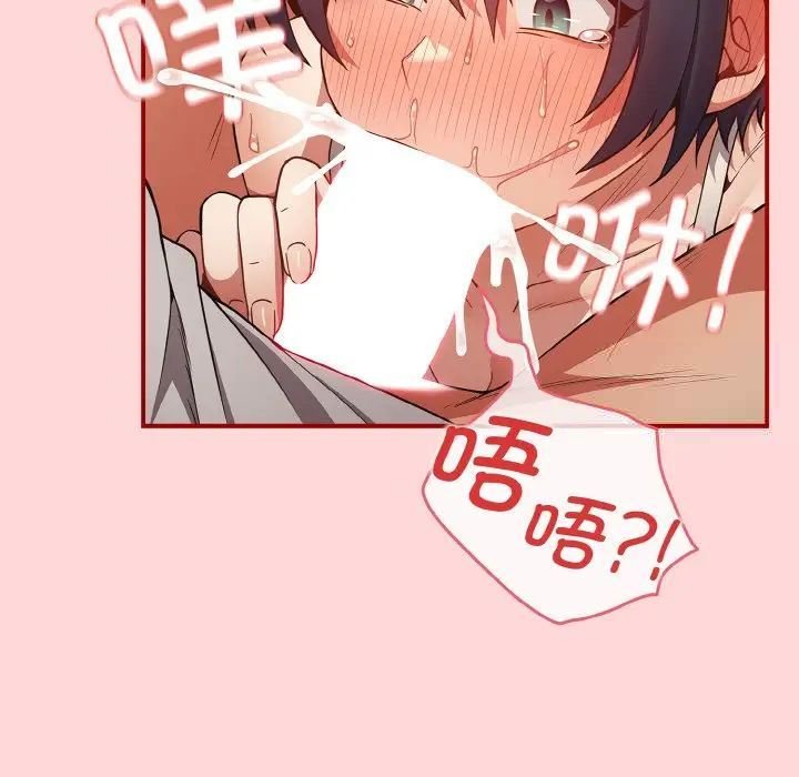 [韩国漫画] 游戏不能这样玩 剧情,巨乳大奶#[171P]-167