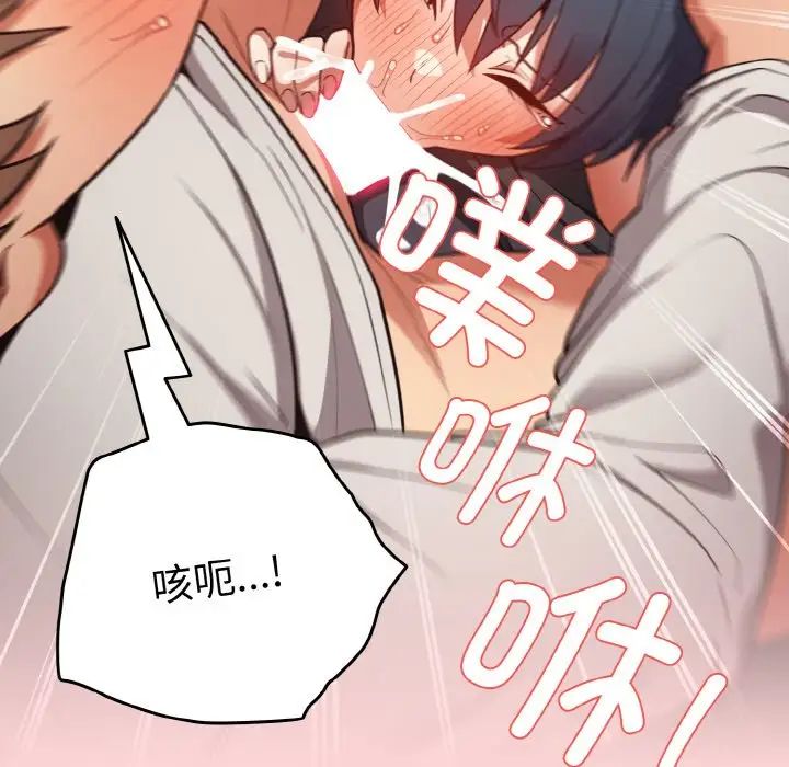 [韩国漫画] 游戏不能这样玩 剧情,巨乳大奶#[171P]-169