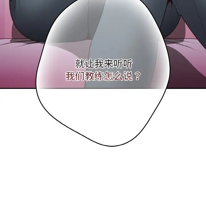 [韩国漫画] 游戏不能这样玩 剧情,巨乳大奶#[171P]-20