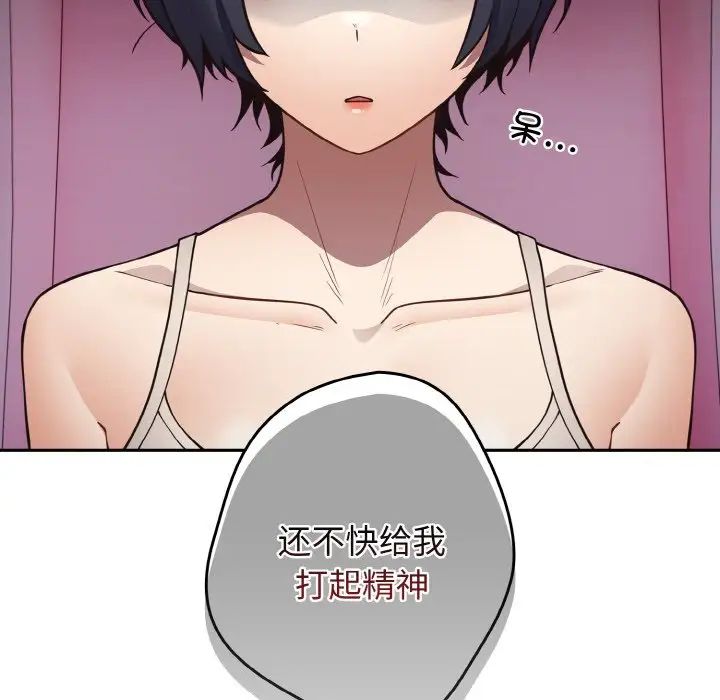 [韩国漫画] 游戏不能这样玩 剧情,巨乳大奶#[171P]-25