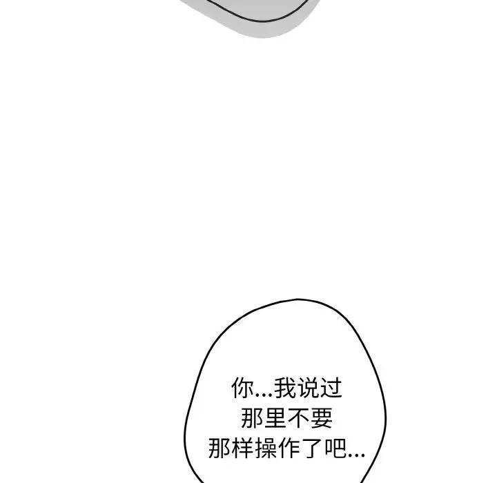 [韩国漫画] 游戏不能这样玩 剧情,巨乳大奶#[171P]-26