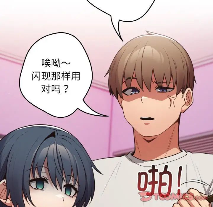 [韩国漫画] 游戏不能这样玩 剧情,巨乳大奶#[171P]-27