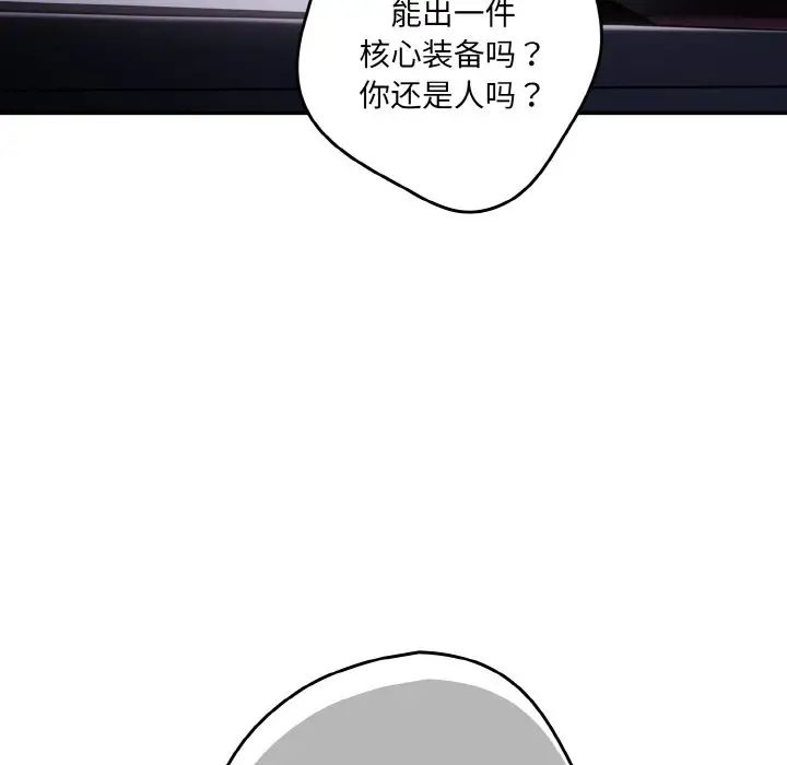 [韩国漫画] 游戏不能这样玩 剧情,巨乳大奶#[171P]-29