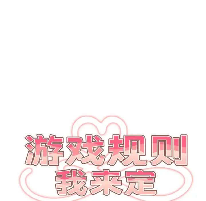[韩国漫画] 游戏不能这样玩 剧情,巨乳大奶#[171P]-31