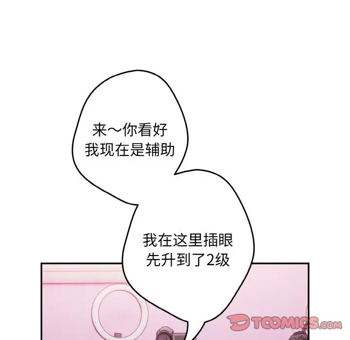 [韩国漫画] 游戏不能这样玩 剧情,巨乳大奶#[171P]-33
