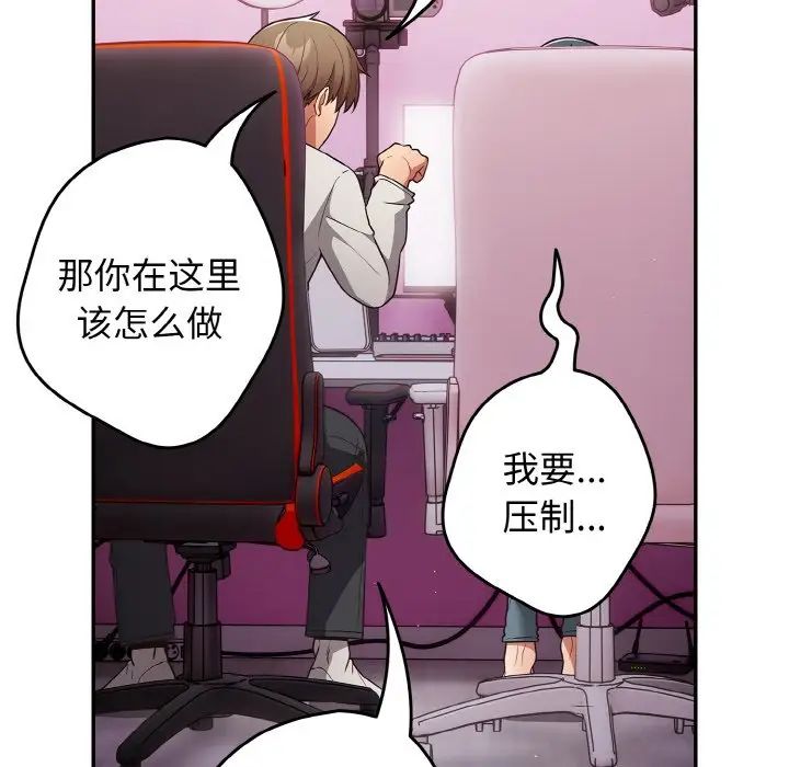 [韩国漫画] 游戏不能这样玩 剧情,巨乳大奶#[171P]-34