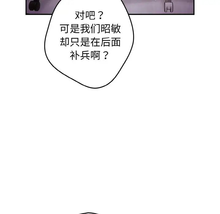 [韩国漫画] 游戏不能这样玩 剧情,巨乳大奶#[171P]-35