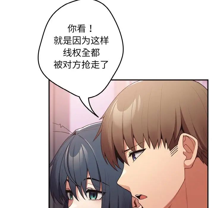 [韩国漫画] 游戏不能这样玩 剧情,巨乳大奶#[171P]-36