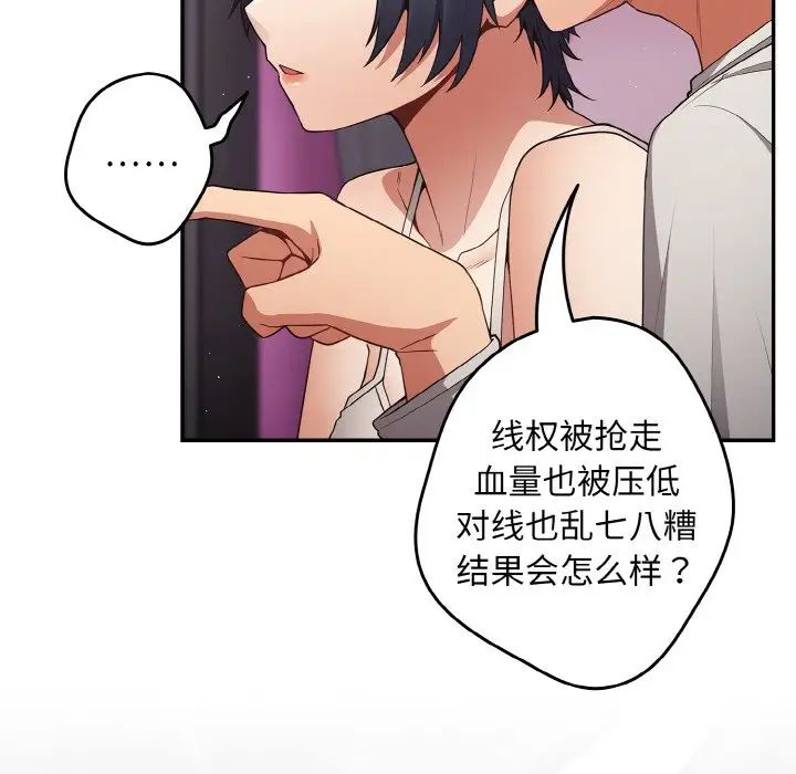 [韩国漫画] 游戏不能这样玩 剧情,巨乳大奶#[171P]-37