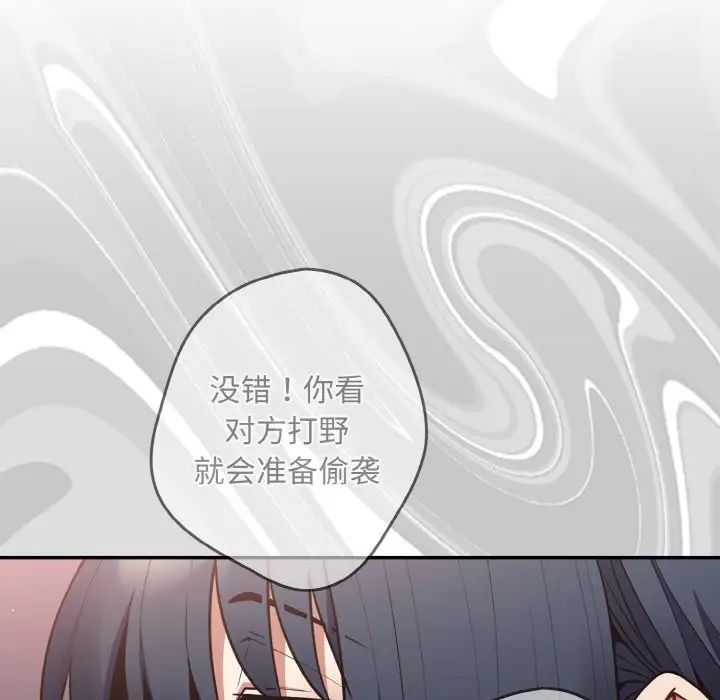 [韩国漫画] 游戏不能这样玩 剧情,巨乳大奶#[171P]-38