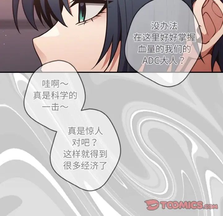 [韩国漫画] 游戏不能这样玩 剧情,巨乳大奶#[171P]-39