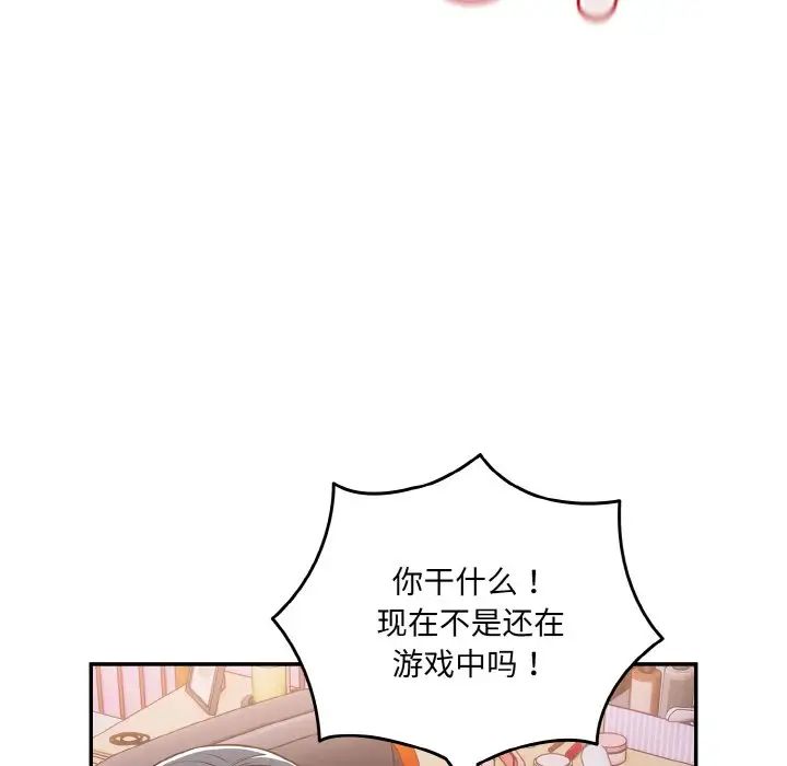 [韩国漫画] 游戏不能这样玩 剧情,巨乳大奶#[171P]-42