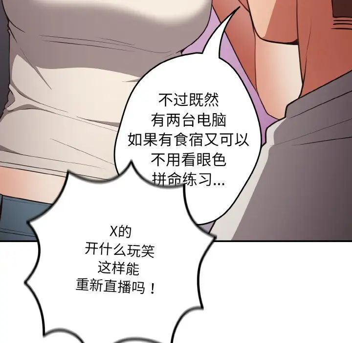[韩国漫画] 游戏不能这样玩 剧情,巨乳大奶#[171P]-46