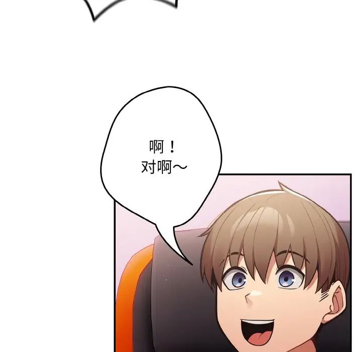 [韩国漫画] 游戏不能这样玩 剧情,巨乳大奶#[171P]-47