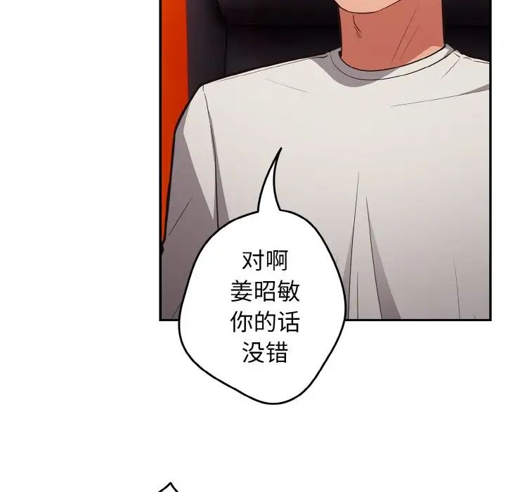 [韩国漫画] 游戏不能这样玩 剧情,巨乳大奶#[171P]-48