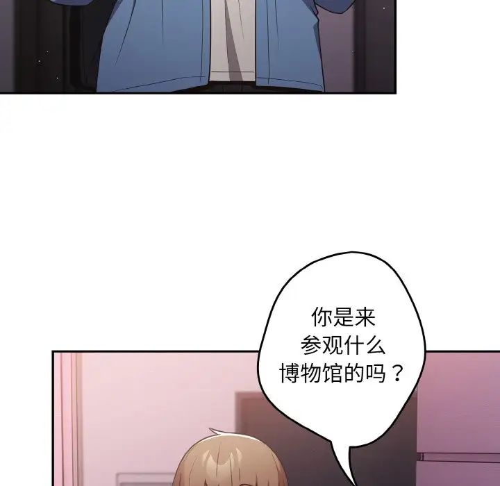 [韩国漫画] 游戏不能这样玩 剧情,巨乳大奶#[171P]-5