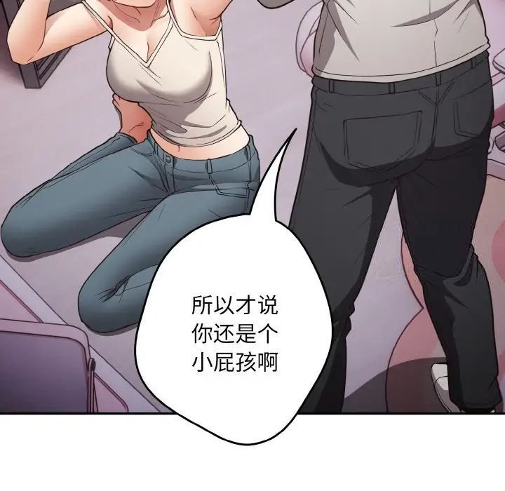 [韩国漫画] 游戏不能这样玩 剧情,巨乳大奶#[171P]-53