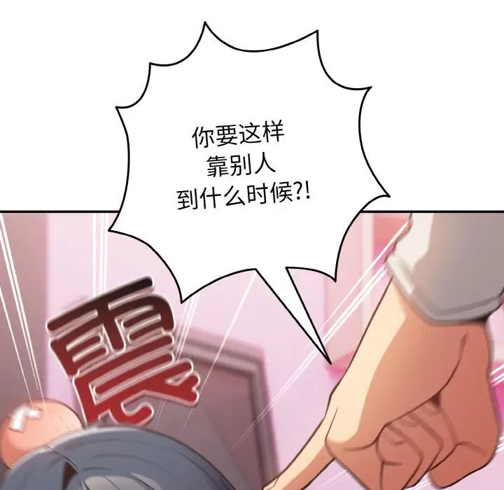 [韩国漫画] 游戏不能这样玩 剧情,巨乳大奶#[171P]-54
