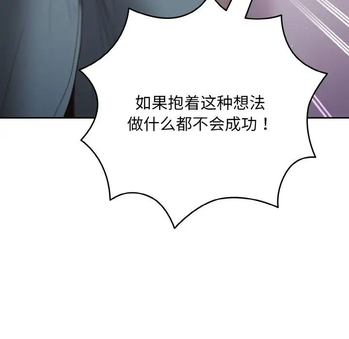 [韩国漫画] 游戏不能这样玩 剧情,巨乳大奶#[171P]-56