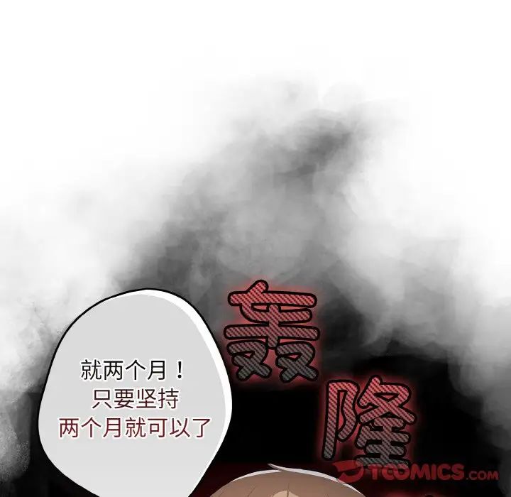 [韩国漫画] 游戏不能这样玩 剧情,巨乳大奶#[171P]-57