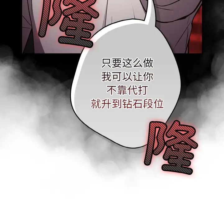 [韩国漫画] 游戏不能这样玩 剧情,巨乳大奶#[171P]-59