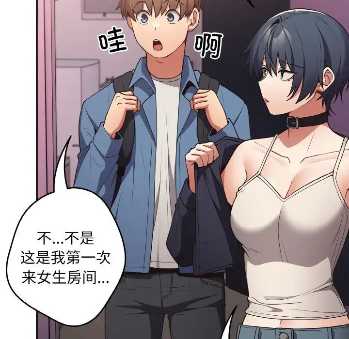 [韩国漫画] 游戏不能这样玩 剧情,巨乳大奶#[171P]-6