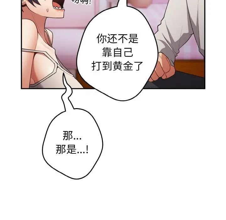 [韩国漫画] 游戏不能这样玩 剧情,巨乳大奶#[171P]-61