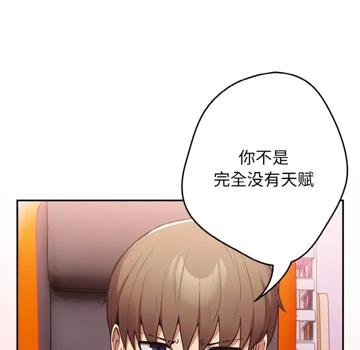 [韩国漫画] 游戏不能这样玩 剧情,巨乳大奶#[171P]-62