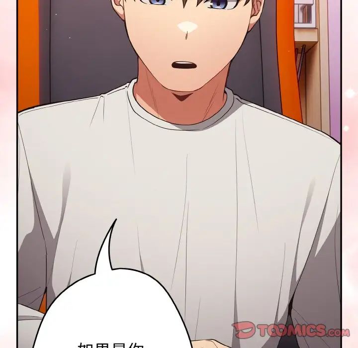 [韩国漫画] 游戏不能这样玩 剧情,巨乳大奶#[171P]-63