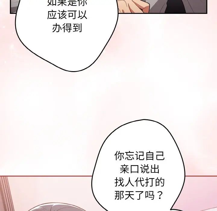 [韩国漫画] 游戏不能这样玩 剧情,巨乳大奶#[171P]-64