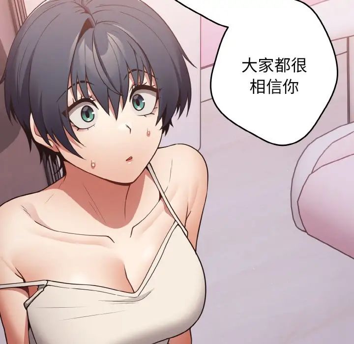 [韩国漫画] 游戏不能这样玩 剧情,巨乳大奶#[171P]-65