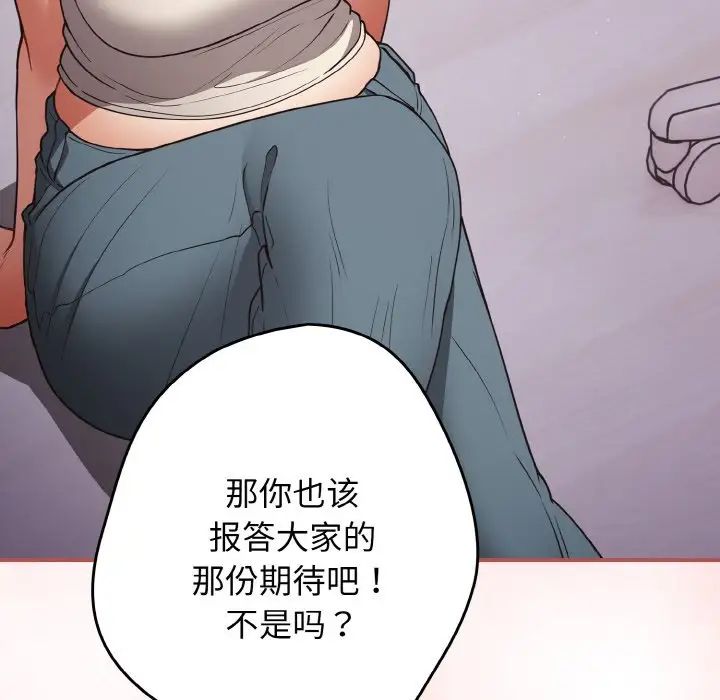 [韩国漫画] 游戏不能这样玩 剧情,巨乳大奶#[171P]-66