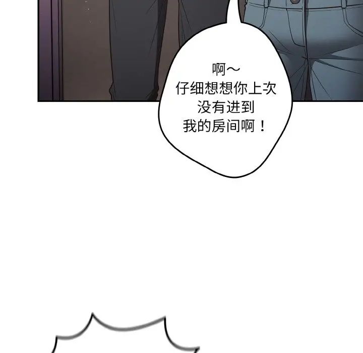 [韩国漫画] 游戏不能这样玩 剧情,巨乳大奶#[171P]-7
