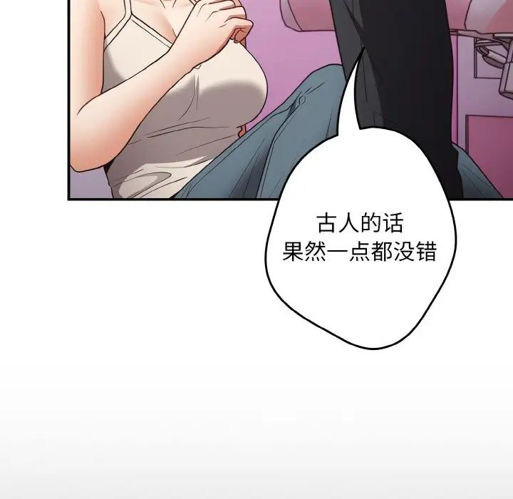 [韩国漫画] 游戏不能这样玩 剧情,巨乳大奶#[171P]-74