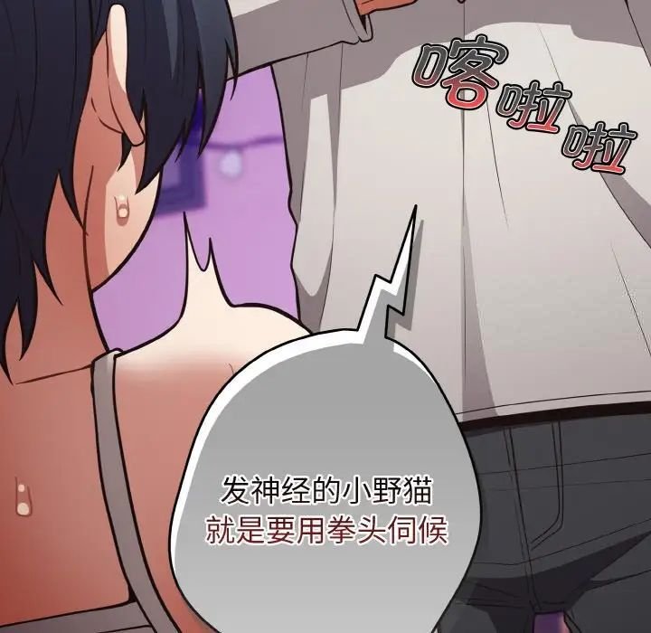 [韩国漫画] 游戏不能这样玩 剧情,巨乳大奶#[171P]-77