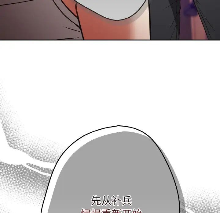 [韩国漫画] 游戏不能这样玩 剧情,巨乳大奶#[171P]-78