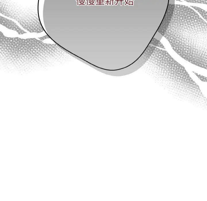 [韩国漫画] 游戏不能这样玩 剧情,巨乳大奶#[171P]-79