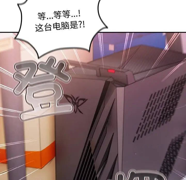 [韩国漫画] 游戏不能这样玩 剧情,巨乳大奶#[171P]-8