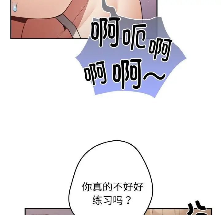 [韩国漫画] 游戏不能这样玩 剧情,巨乳大奶#[171P]-82