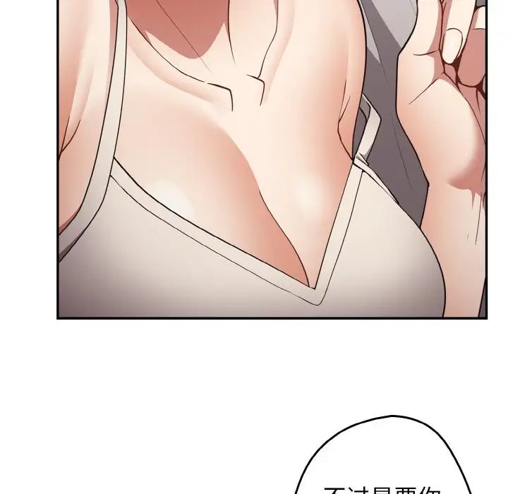 [韩国漫画] 游戏不能这样玩 剧情,巨乳大奶#[171P]-84