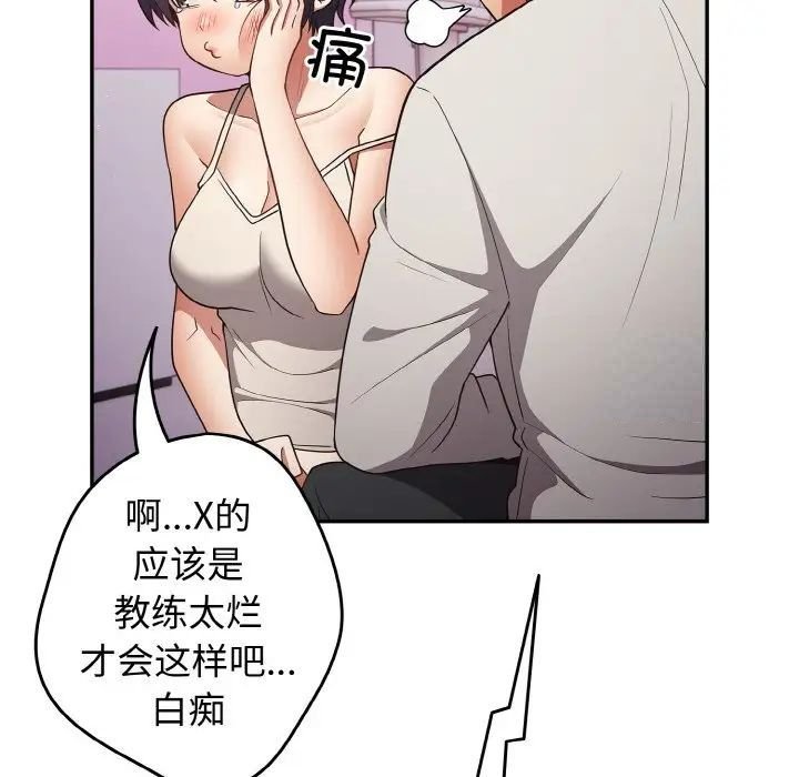 [韩国漫画] 游戏不能这样玩 剧情,巨乳大奶#[171P]-88