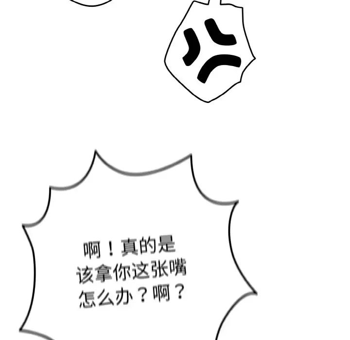 [韩国漫画] 游戏不能这样玩 剧情,巨乳大奶#[171P]-89