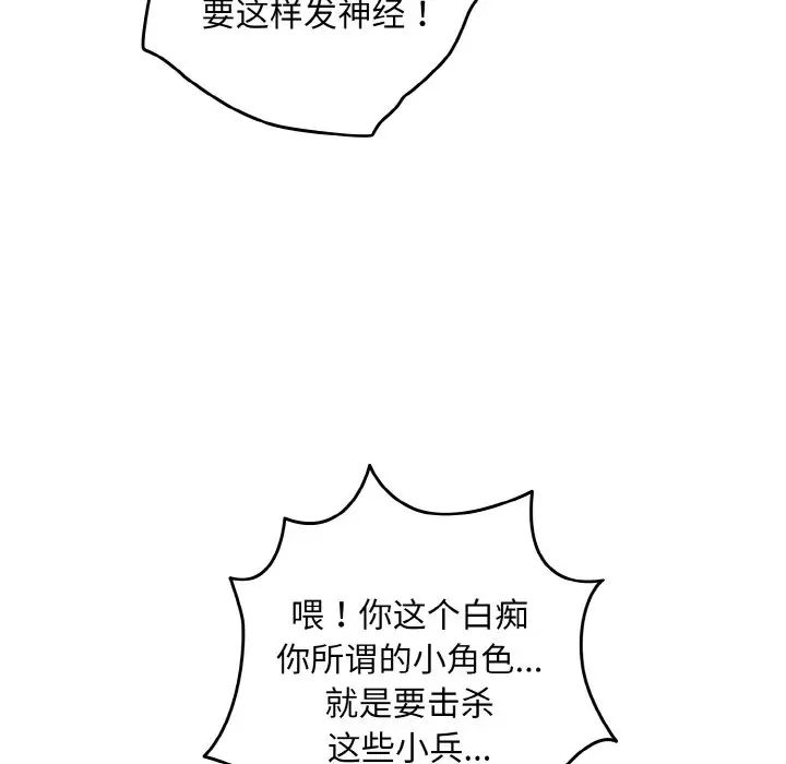[韩国漫画] 游戏不能这样玩 剧情,巨乳大奶#[171P]-92