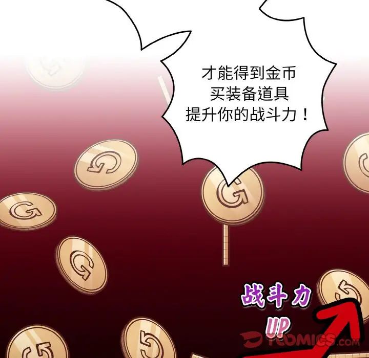 [韩国漫画] 游戏不能这样玩 剧情,巨乳大奶#[171P]-93