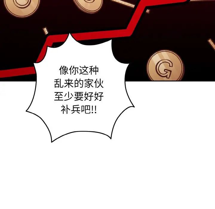 [韩国漫画] 游戏不能这样玩 剧情,巨乳大奶#[171P]-94