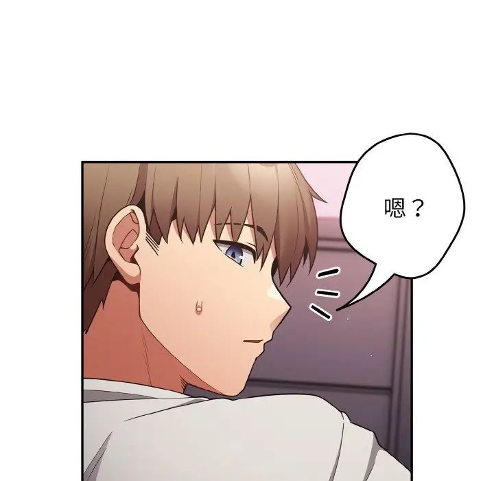 [韩国漫画] 游戏不能这样玩 剧情,巨乳大奶#[171P]-95