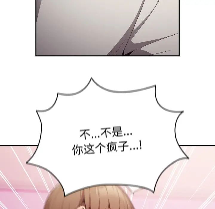 [韩国漫画] 游戏不能这样玩 剧情,巨乳大奶#[171P]-96