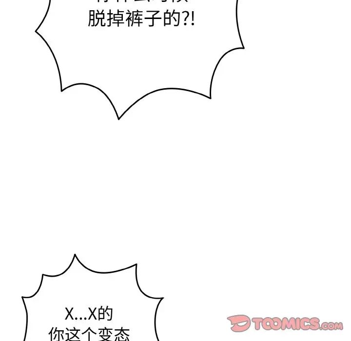 [韩国漫画] 游戏不能这样玩 剧情,巨乳大奶#[171P]-99