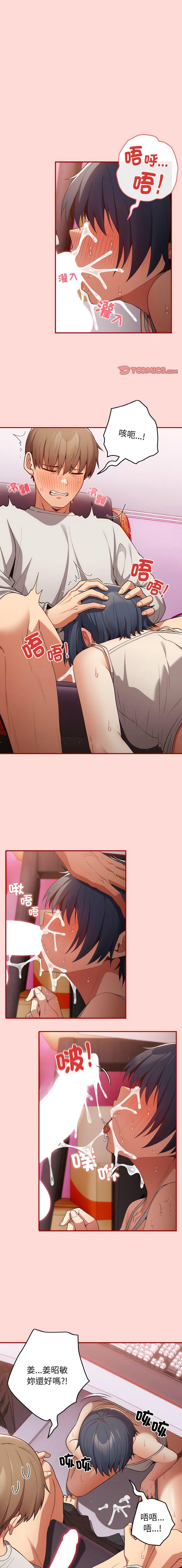 [韩国漫画] 游戏不能这样玩 剧情,巨乳大奶#[16P]-1