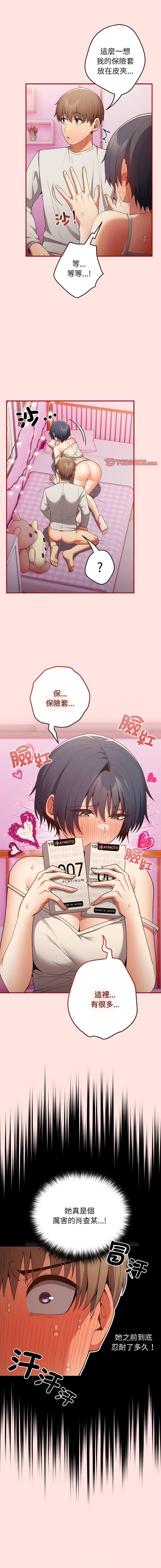 [韩国漫画] 游戏不能这样玩 剧情,巨乳大奶#[16P]-10